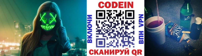 Кодеиновый сироп Lean Purple Drank  закладки  ссылка на мегу зеркало  Новокубанск 